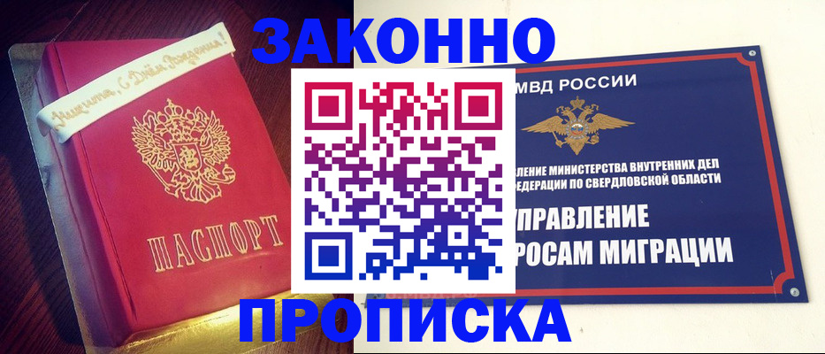 временная регистрация адрес в Апатитах