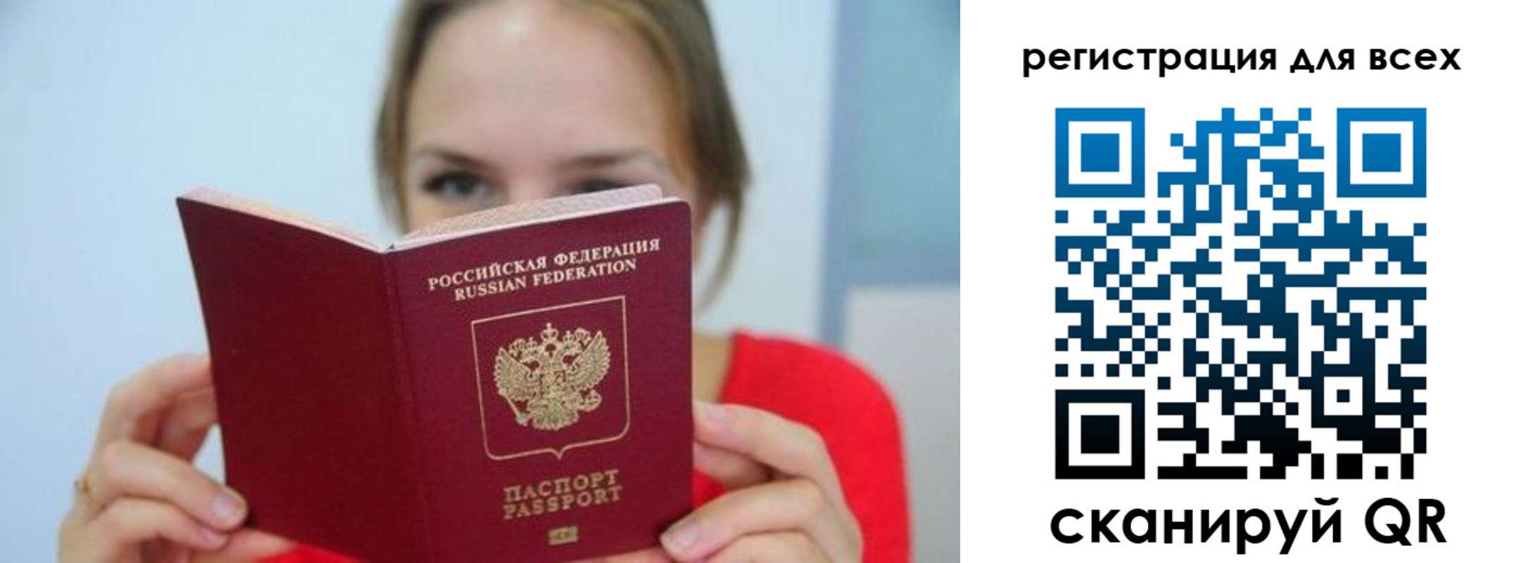 купить прописку в Апатитах