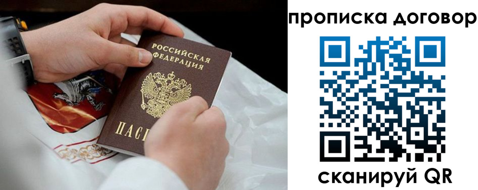 временная регистрация поиск в Апатитах