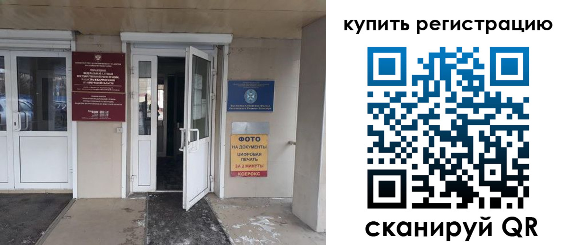 прописка законно в Апатитах