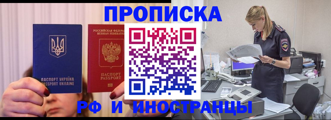 временная регистрация госуслуги в Апатитах