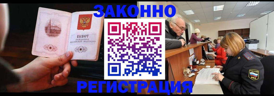 миграционный учет в Апатитах