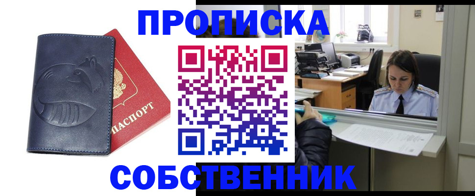 миграционный учет в Апатитах