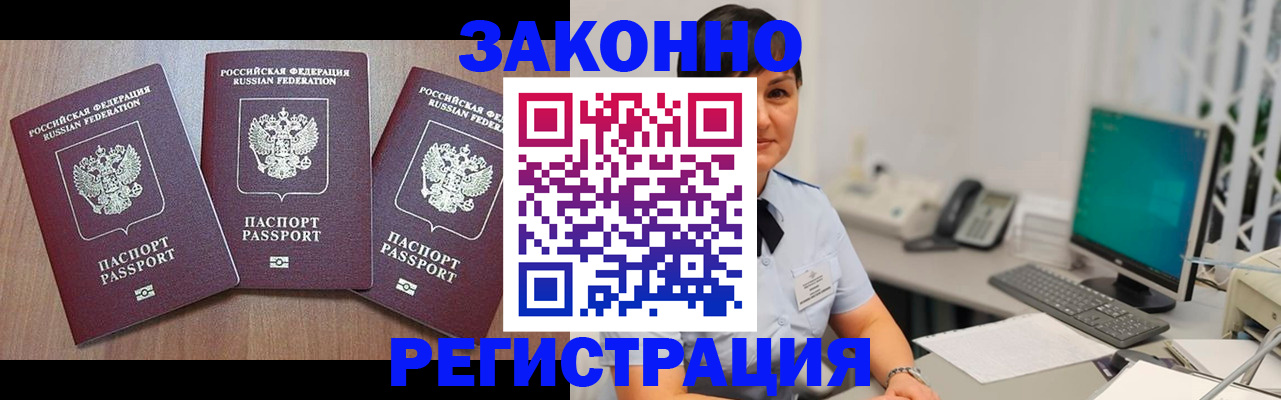 миграционный учет в Апатитах